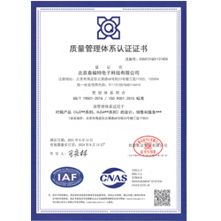 ISO9001认证